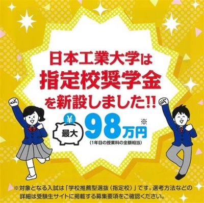 指定校推薦 もらうには、宇宙の果てまで行く覚悟が必要か？