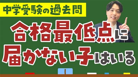 島根大学 合格最低点：夢と現実の狭間で